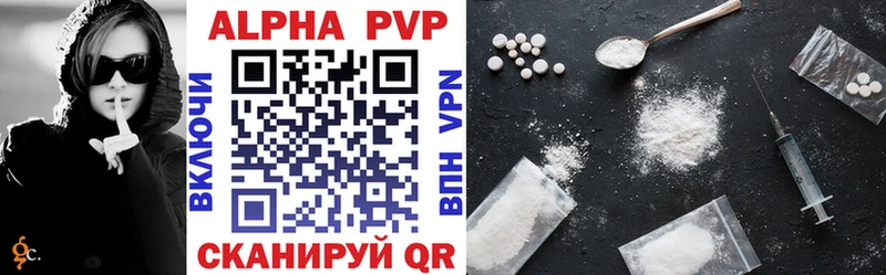 A-PVP Соль  Новохопёрск 