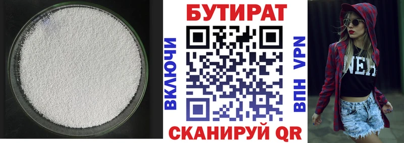 БУТИРАТ буратино  Новохопёрск 